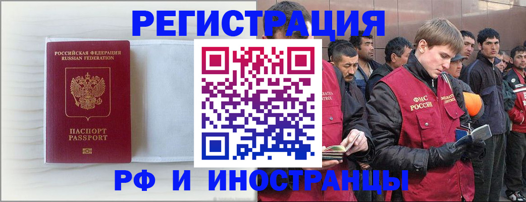 прописка поиск в Орске