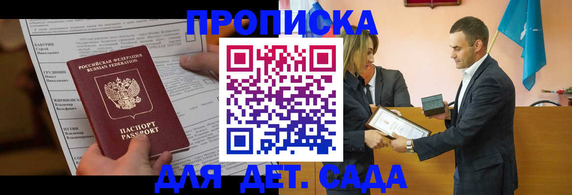 временная регистрация купить в Орске