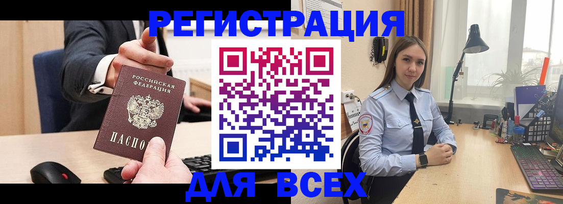 прописка от собственника в Орске