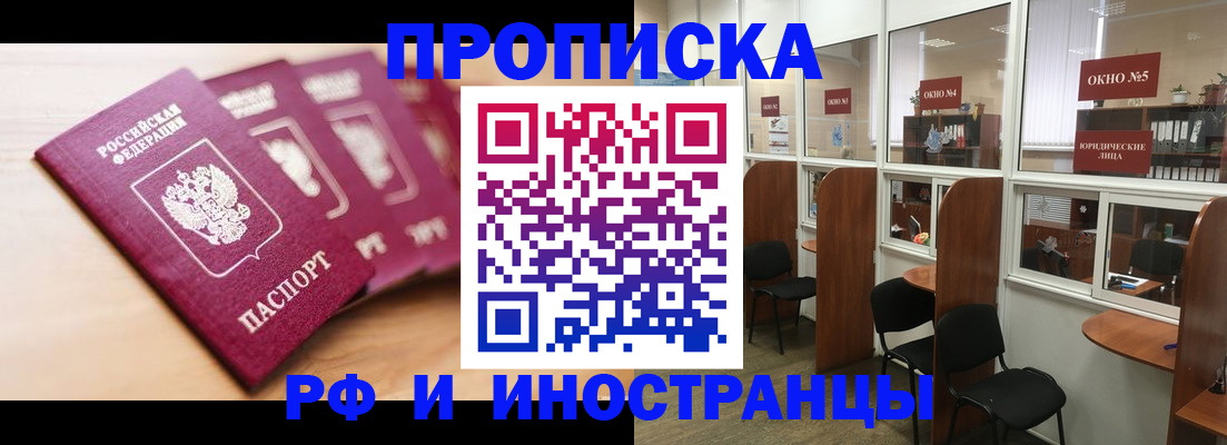 временная регистрация госуслуги в Орске